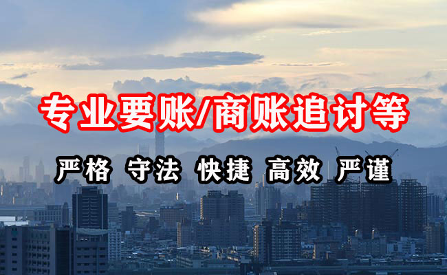 金台要债公司